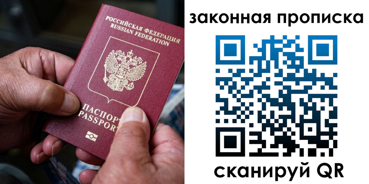 пропишу в квартире в Нариманове