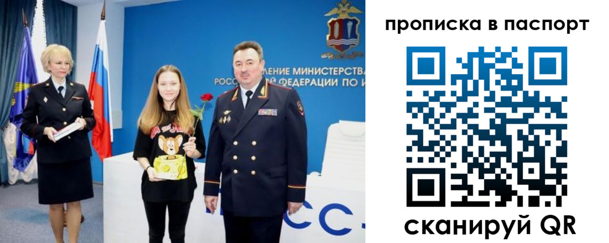 временная регистрация законно в Нариманове