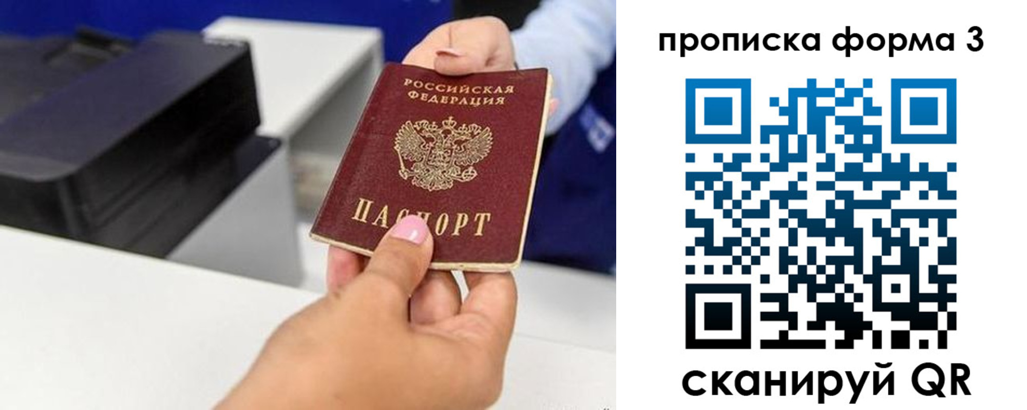 где прописаться в Нариманове